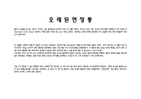 진화심리학-오래된연장통