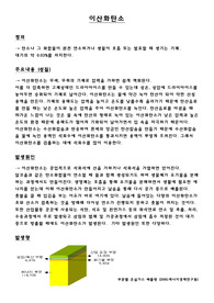 이산화탄소에 대하여 (정의, 성질, 발생원인, 발생량, 환경에 미치는 영향, 대책)