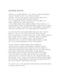 유토피아 감상평