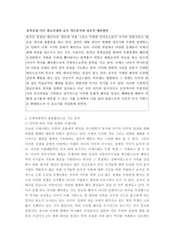 동북공정 이은 한글공정의 숨은 의도분석과 성공적 대응방안