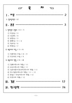 창의적인보육교사의 지질과 역할