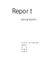 밝아지면 LED가 동작하는 회로, 밝아지면 Buzzer가 동작하는 회로, 어두워지면 Buzzer가 동작하는 회로