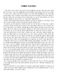 건강에 대한 자신만의 정의를 근거를 들어 서술하고, 그 정의에 비추어 최근 자신의 생활을 분석하시오.