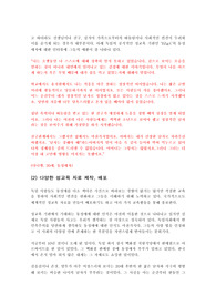 동성애(호모섹스)에 관한 독일인의 인식과 성교육 레포트 동성애(호모섹스)에 관한 독일인의 인식과 성교육 레포트