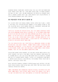 동성애(호모섹스)에 관한 독일인의 인식과 성교육 레포트 동성애(호모섹스)에 관한 독일인의 인식과 성교육 레포트