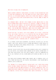 동성애(호모섹스)에 관한 독일인의 인식과 성교육 레포트 동성애(호모섹스)에 관한 독일인의 인식과 성교육 레포트