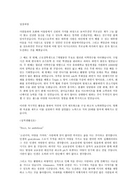 교보증권 자소서