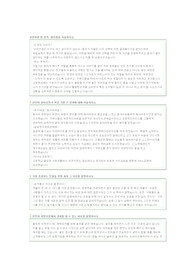 lig 손해보험 자소서