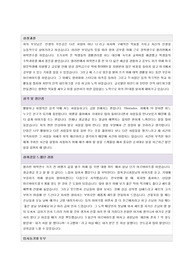 도시바 테크 합격 자소서