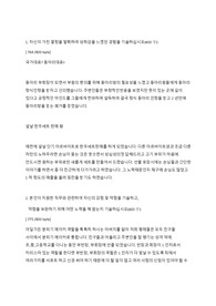 동부증권 자소서