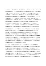 동양종금 자소서