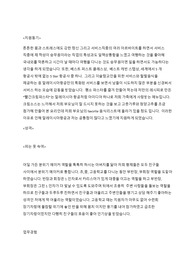 말레이시아 항공 자소서