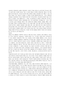 무림페이퍼 자소서