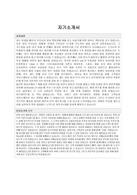 새마을금고 자소서