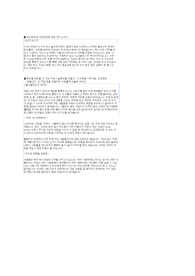 신영증권 자소서