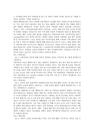 아모레 퍼시픽 교육강사 자소서