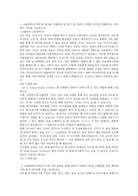 아모레 퍼시픽 자소서