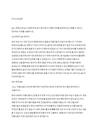 에뛰드 아모레 자소서