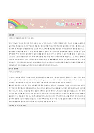 일신테크 해외영업 자소서