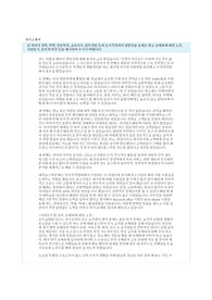 한국 교직원 공제회 자소서