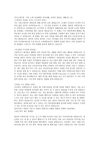 한국 양봉 농협 행원 자소서