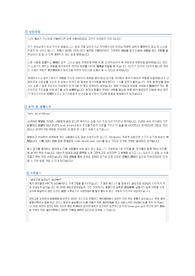 현대건설 자소서