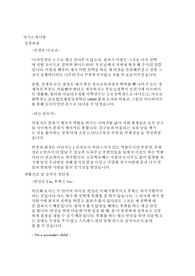 현대 스위스 저축은행 행원 자소서