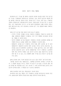 유아 읽기 지도방법