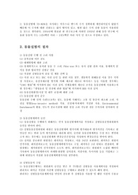 동물실험 윤리적 관점에서 본 찬반론과 대안모색00 레포트