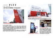 2010  PIFF관련 사진소개및 간략한 보도기사