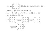 문제에 대한풀이