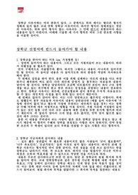 장학금 신청 사유서 작성 완벽 가이드라인