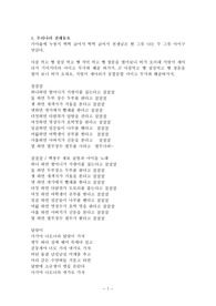 어린이 전래동요, 아이들 동요모음 - 가마솥, 해골바가지, 숫자노래, 누구십니까? 남산위에 초가집, 지구촌 어린