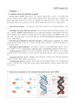GENETICS 6th edition, 유전학 중간 리포트
