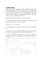 아주대학교 기구학 프로젝트 6-37 입니다.