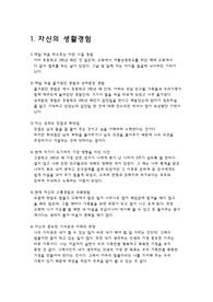 자신에대한이해
