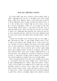 괭이부리말 아이들
