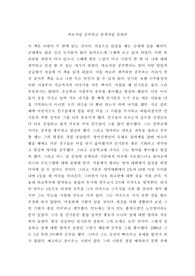 바보처럼 공부하고 천재처럼 꿈꿔라