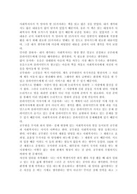 사회복지사가 꼭 알아야 할 35가지