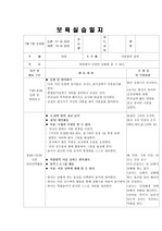 보육실습일지 - 여름철의 날씨