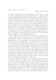 독후감`늦어도11월에는`