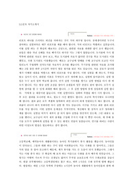 LG전자 자기소개서