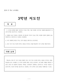 중학교3학년 2학기 국어 방과후 수업지도안 (24차시)