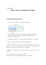 전기전자기초실험-Battery Tester and Charging Circuit Analysis 예비레포트