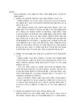 앤더슨의 정책과정과 디자인 서울