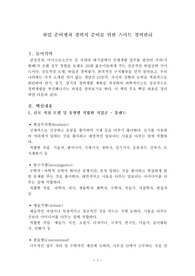 취업 준비생과 경력직 준비를 위한 스마트 경력관리