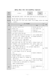 중학교2학년 1학기 국어 방과후 수업지도안(10차시)