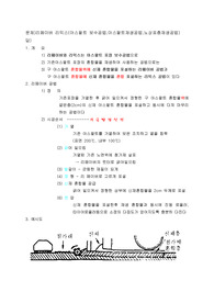   문제)리페이버 리믹스(아스팔트 보수공법,아스팔트재생공법,노상표층재생공법)