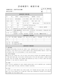 클라이언트 사항조사