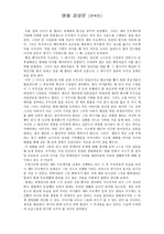 명지대 첨단과학의 이해 영화 `콘택트`  감상문